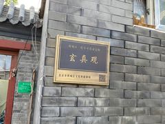 -北京市宏庙小学