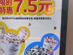 -麦当劳(石家庄乐活广场店)
