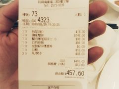 账单-翠园(铜锣湾广场店)