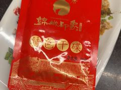 -锦城印象火锅(天府三街店)