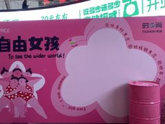 -南京时尚莱迪购物广场(正洪街店)
