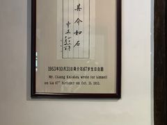 -蒋氏故居