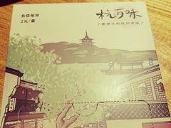 -杭百味·大众精选杭帮菜(西湖音乐喷泉店)