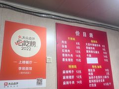 -李易面馆(树木岭店)