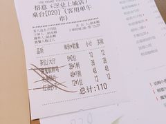 账单-榕意·川味之美(深业上城店)