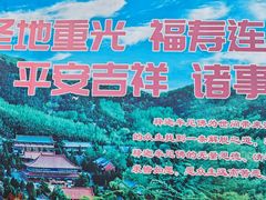 -龙口南山旅游景区