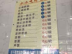 -李记小小吃(涪江路店)