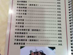 -粤北餐馆