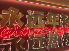 -热辣宗师·串串火锅(万达金街店)