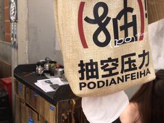 -破店肥哈·东北烧烤·夜宵(南山保利店)