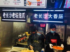 -黑色经典臭豆腐·湖南特产(潇湘文化店)
