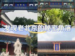 -孔庙和国子监博物馆