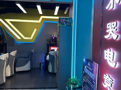 -木木不哭电竞馆(龙湖时代汇店)