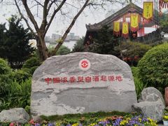 -泸州老窖景区