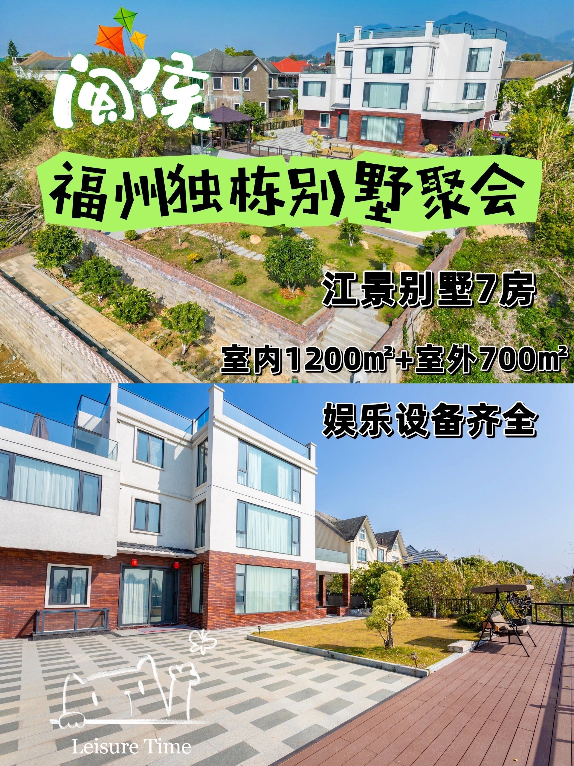 福州闽侯独栋江景大别墅