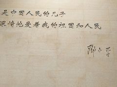 -邓小平故里