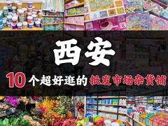 -西北轻工批发市场