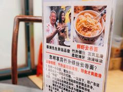 -丽的面家(多宝路店)