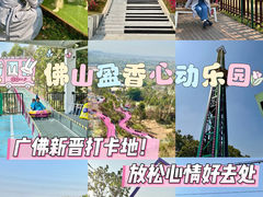 -盈香心动乐园