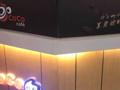 -CoCo都可(嘉定大融城店)