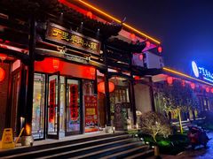 门面-丁里羊肉小镇(太宁路口店)