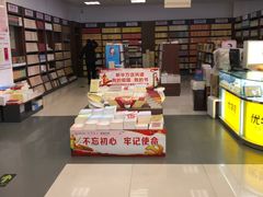 -新华书店(南通和平桥店)