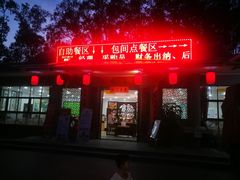 -华南植物园停车场