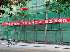 -京天红酒家(虎坊路店)