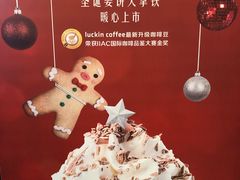 -瑞幸咖啡(解放碑英利大融城店)