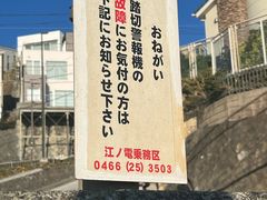-灌篮高手动画打卡地