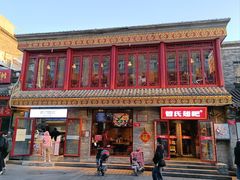 -管氏翅吧(护国寺店)