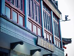 -北京前门大栅栏