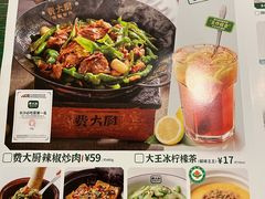 -费大厨辣椒炒肉(太平老街店)