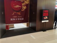 -北京安贞环宇荟