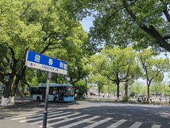 -固海糕团店