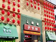 -大栅栏店老北京美食城