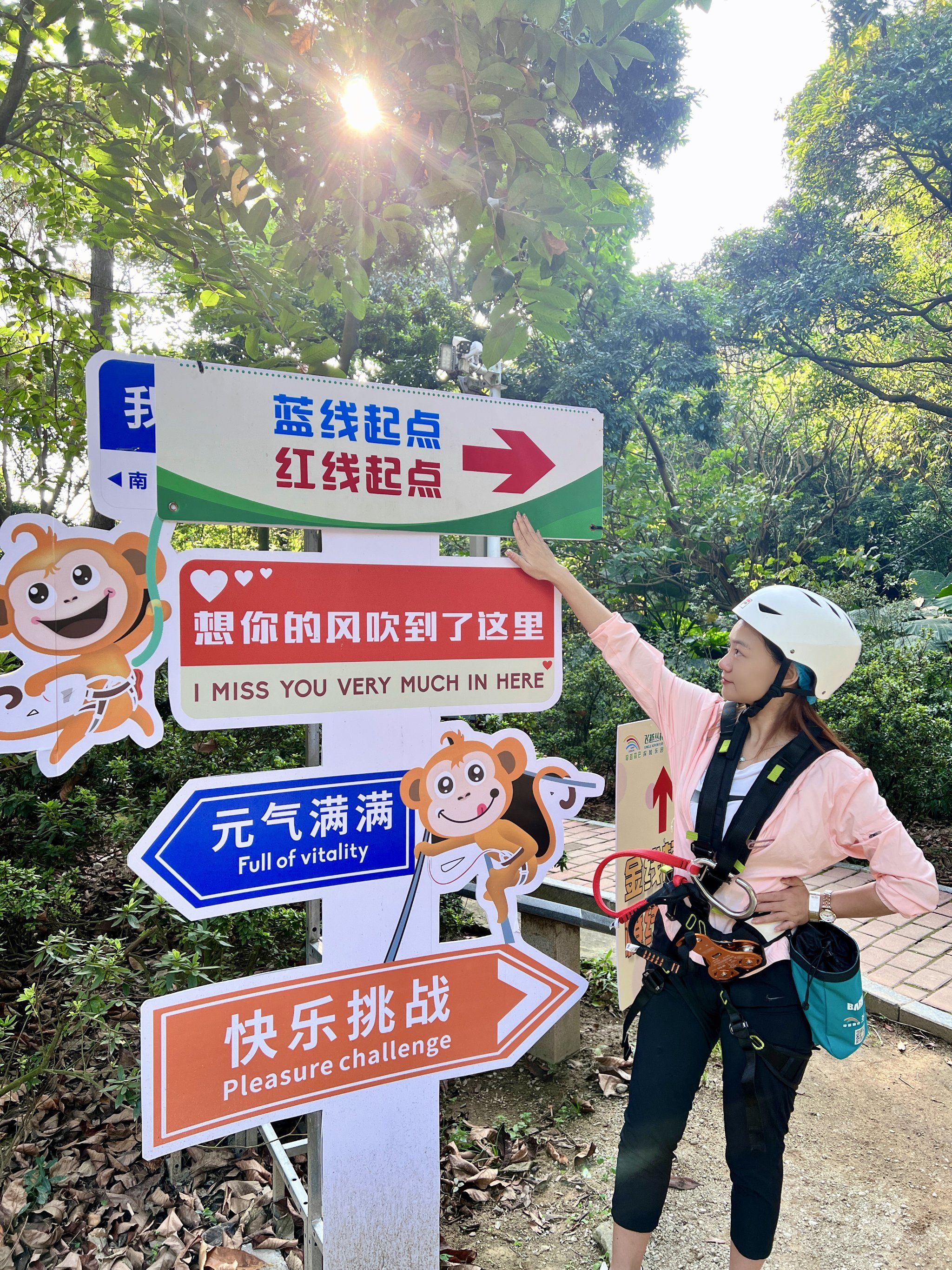 佛山99西樵山飞越丛林,胆小姐妹慎入!