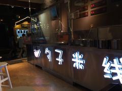 -勺子米线·云南传统小吃市集(四方街店)