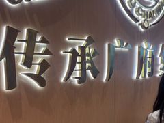-华记煲仔华·煲仔饭(三元里万科里店)