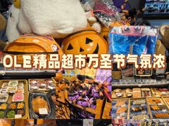 -Olé精品超市(北京合生汇店)