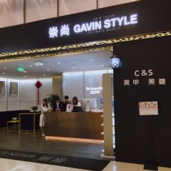 -崇尚GAVIN STYLE臻选