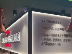 -东门口·新式老北京火锅(河西龙湖天街店)