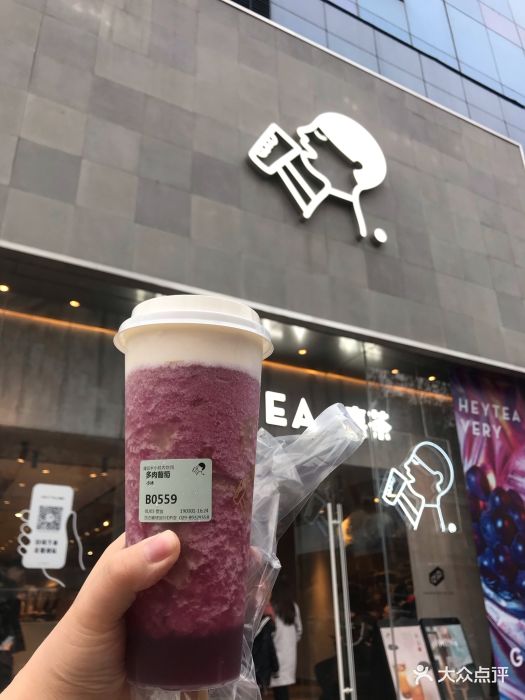 喜茶(赛格国际dp店)图片