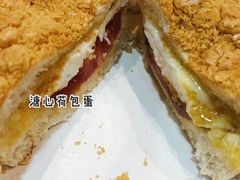招牌菠萝包-华嫂冰室(湾仔店)
