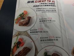 -斗牛士牛排(南京东路店)