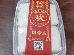 -欢姐伦教糕(北海大道北店)