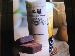 -50岚(太平洋森活天地店)