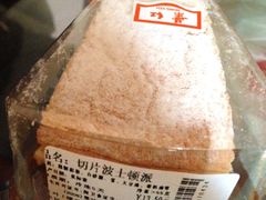 波士顿派-红叶蛋糕(广达路总店)