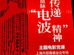 -SFC动漫主题影院(美罗城店)