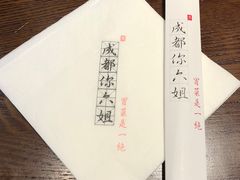 -成都你六姐·牛肉冒菜(城市集市合生汇店)